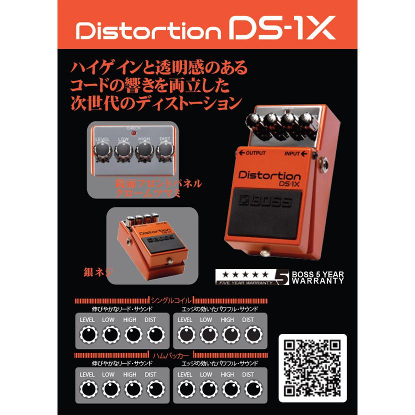 BOSS（ボス） ディストーション DS-1X Distortion エフェクター DS1X