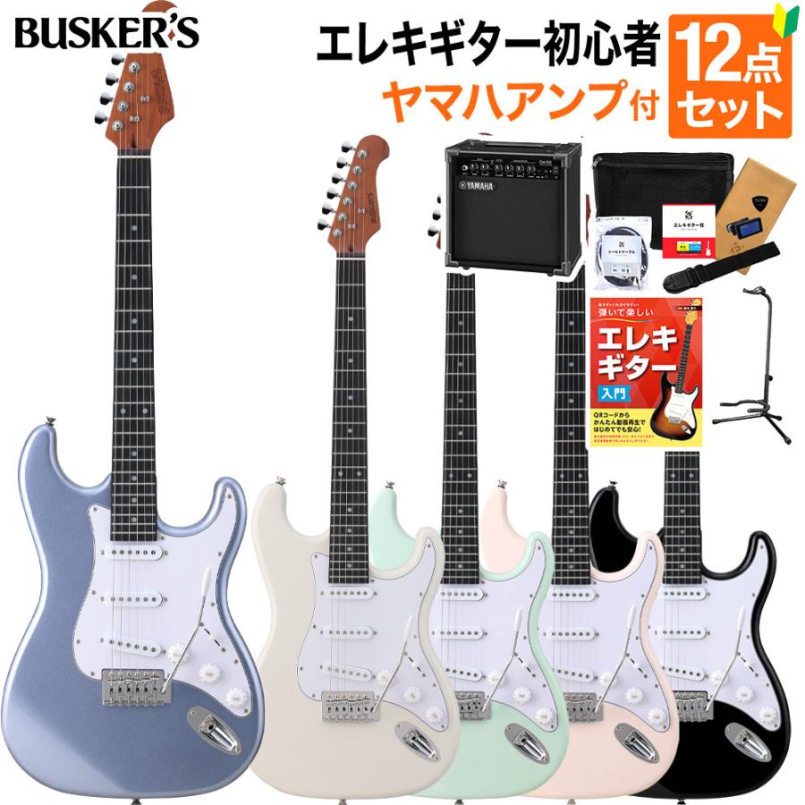 BUSKER'S バスカーズ BST-Standard エレキギター初心者12点セット
