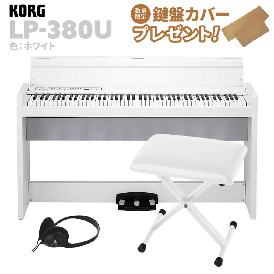 JC133 KORG ホワイト 電子ピアノ KORG電子ピアノ ホワイト