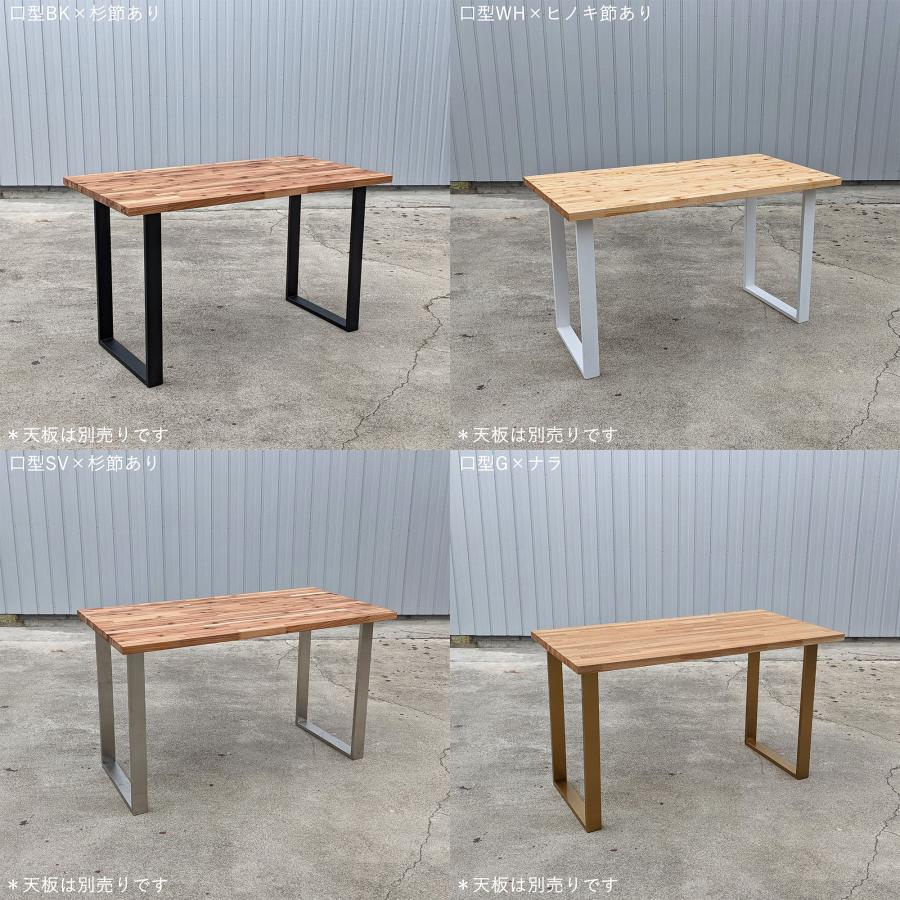 清水材木店 アイアン テーブル脚 口型 ブラック 奥行48cm 高さ67cm