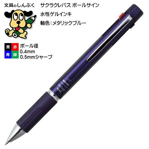 ボールサイン4＋1フォーバイワン メタリックブルー GB4M1004-536