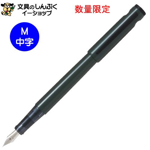 PILOT（パイロット） 数量 限定 万年筆 ライティブ 限定色 オリーブ