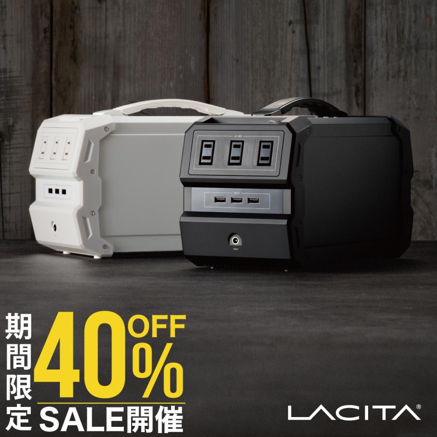 LACITA ポータブル電源 大容量 エナーボックス 120000mAh/444Wh AC出力