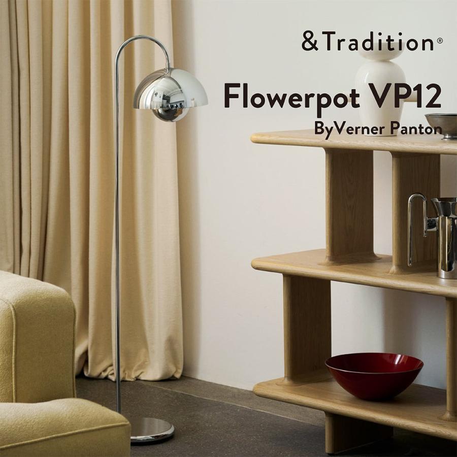 ＆tradition アンドトラディション FLOWERPOT VP12 フラワーポット