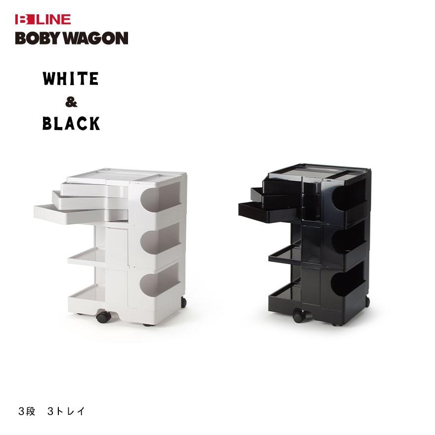 正規品 B LINE ビーライン ボビーワゴン 3段 3トレイ ホワイト