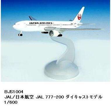 国際貿易BJS1004JAL/ジャル/日本航空JAL777-200ダイキャストモデル1