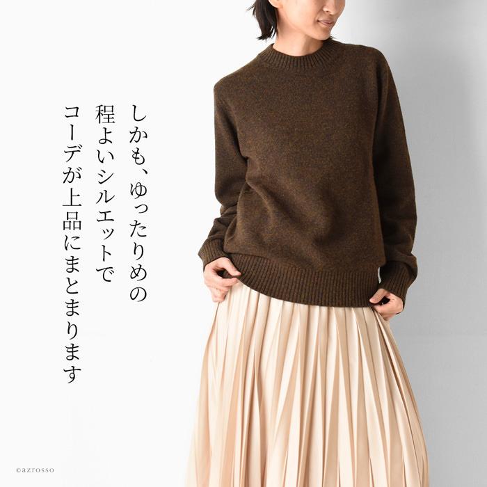 セーター レディース ゆったり 日本製 秋冬 ニット ウール トップス