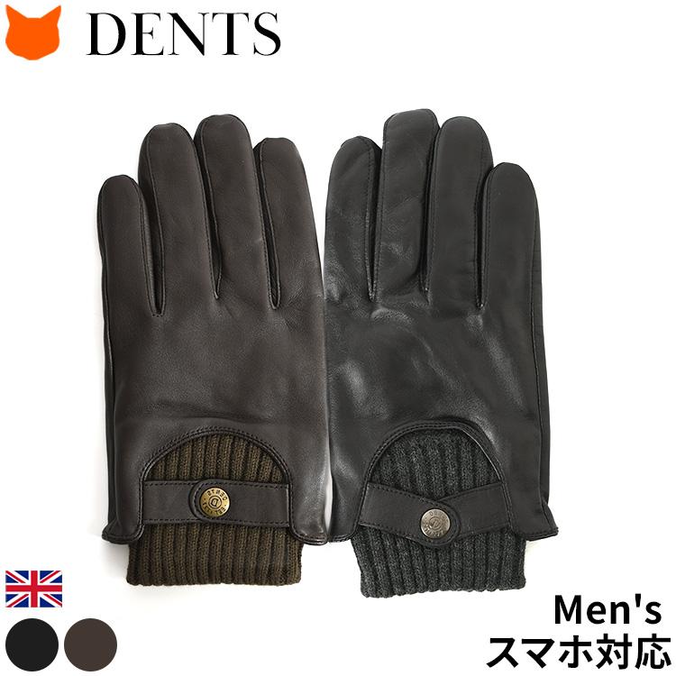 DENTS ブラックレザー手袋 ニットカフ付き M Dents 黒 レザー 手袋