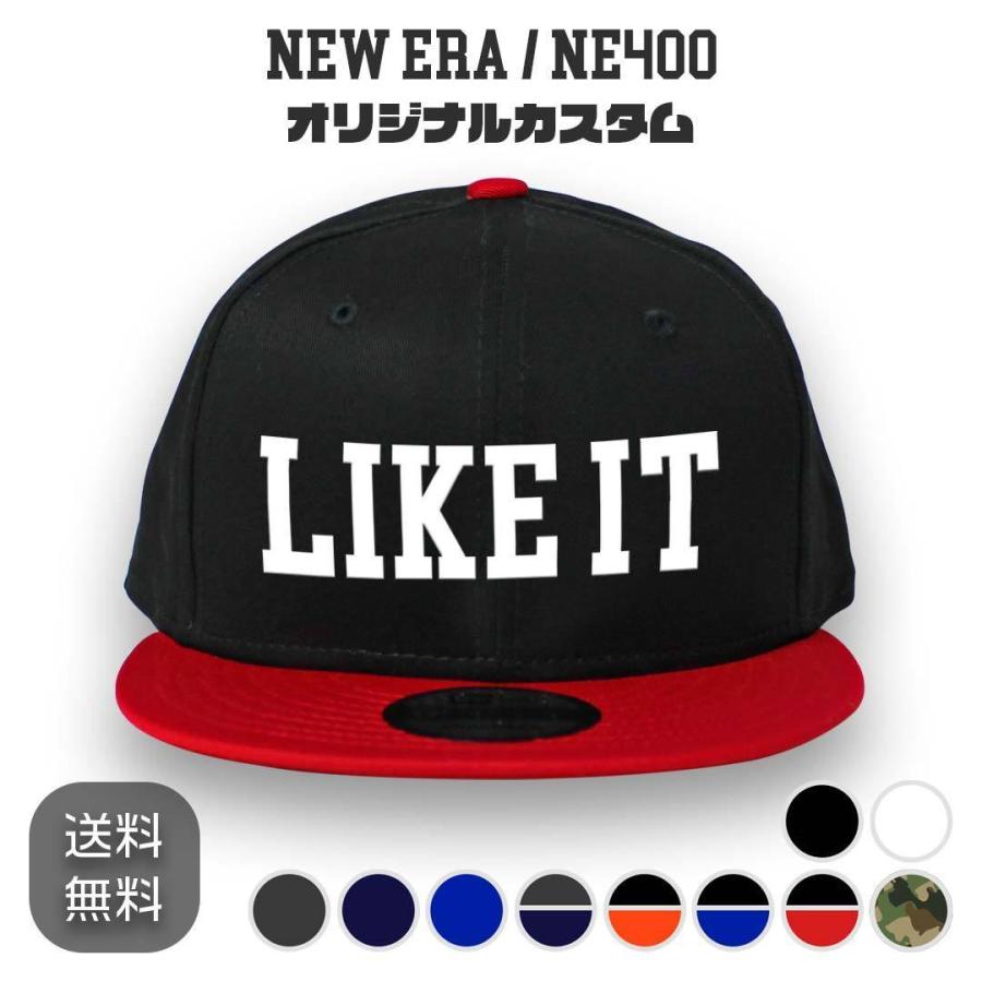 9FIFTY NEW ERA NE400 オリジナル刺繍カスタムオーダー スナップバック