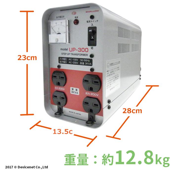 スワロー電機 【予約受付品】UP-300 現場工事用 3KVA ( 3000W ) 変圧器