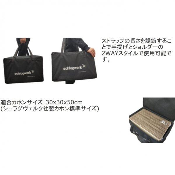 Schlagwerk (シュラグベルク) カホンスーパーアジャイル“シルバー