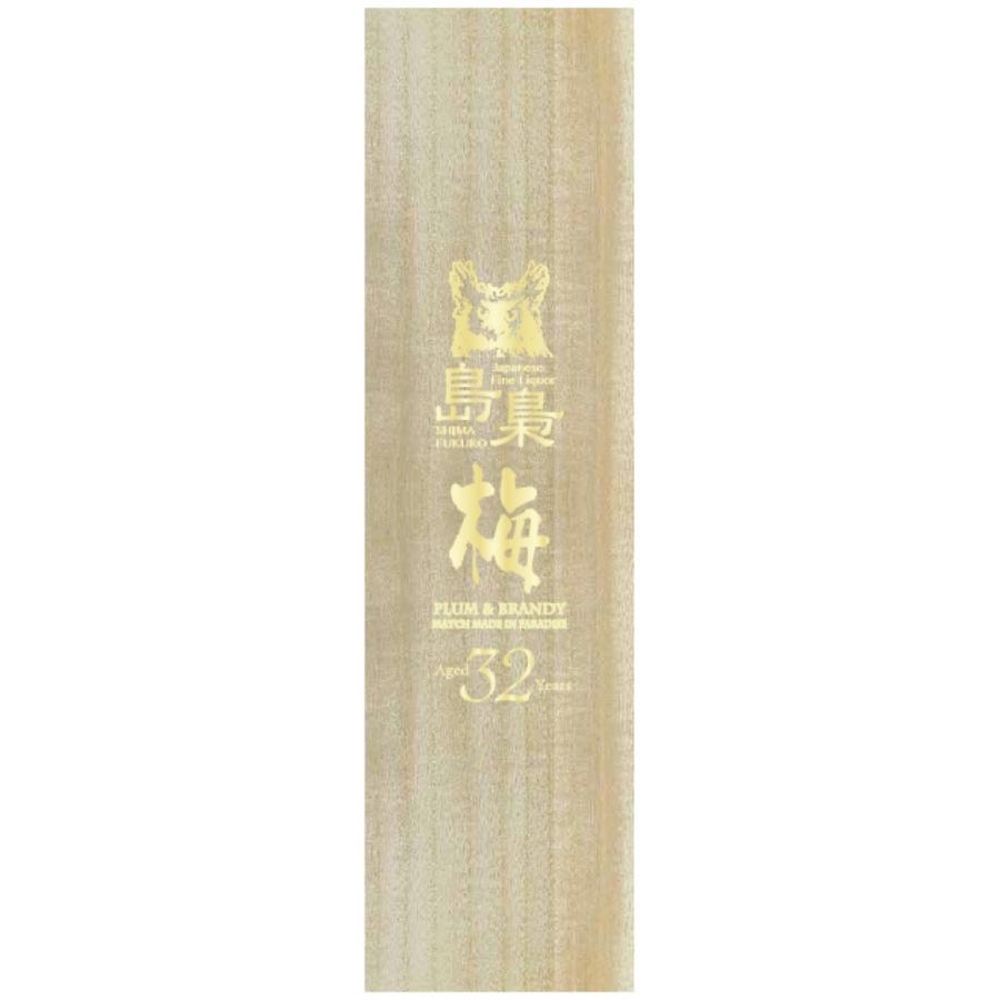 北海道限定 箱付き 長期熟成 ブランデー 仕込み 梅酒 島梟 梅 32年