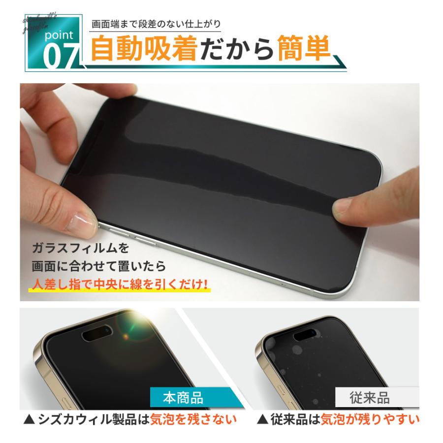 シズカウィル（shizukawill） iPhone 14 Pro Max ガラスフィルム 保護