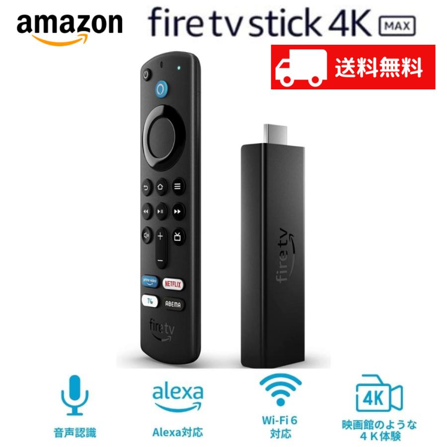 amazon（アマゾン） Fire TV Stick 4K MAX 2021年発売 Amazon Alexa