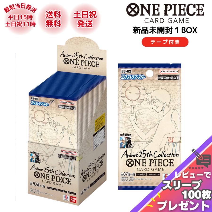 第一弾 ONE PIECE 22個セット 未開封 第一弾 ONE PIECE 22個セット 未