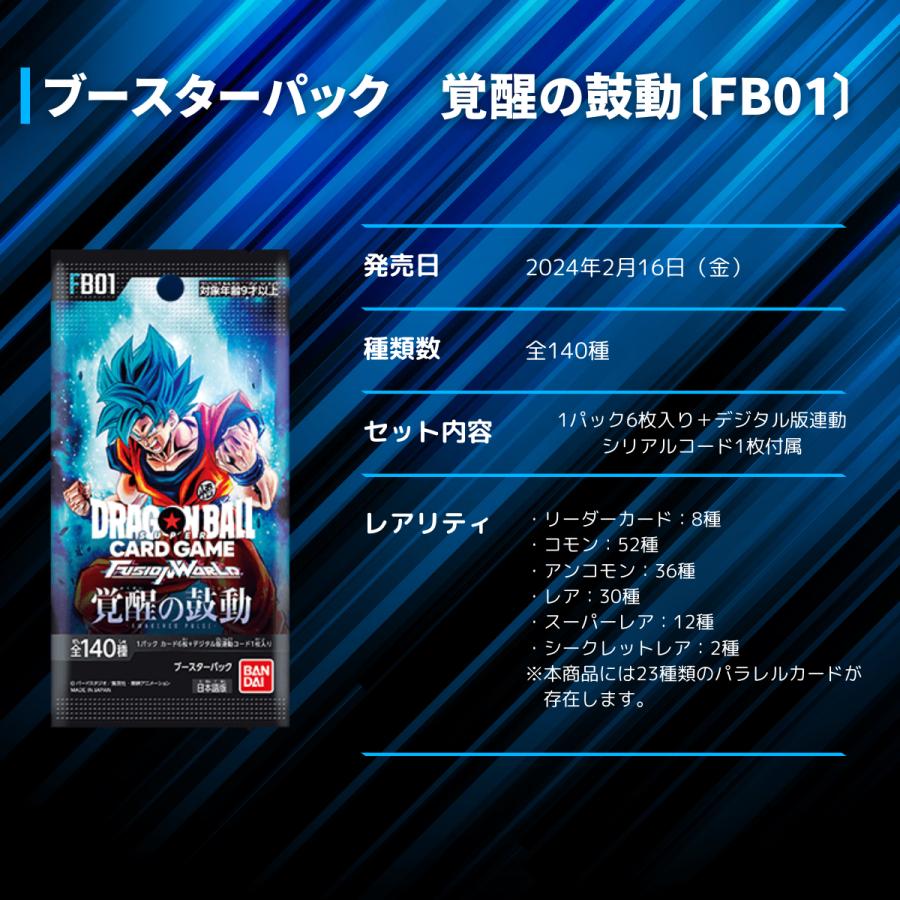 BANDAI（バンダイ） ドラゴンボールカード フュージョンワールド 覚醒