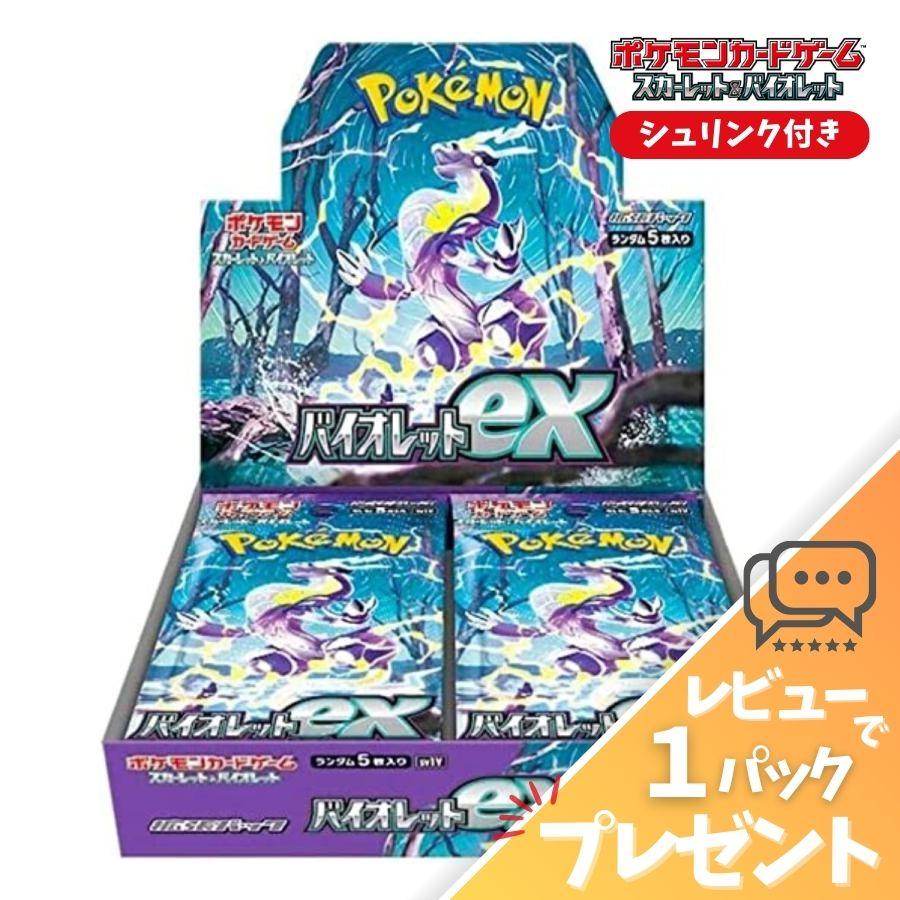 ぼ*す様 ポケモン カードゲームboxシュリンク付き まとめ売り い*す様