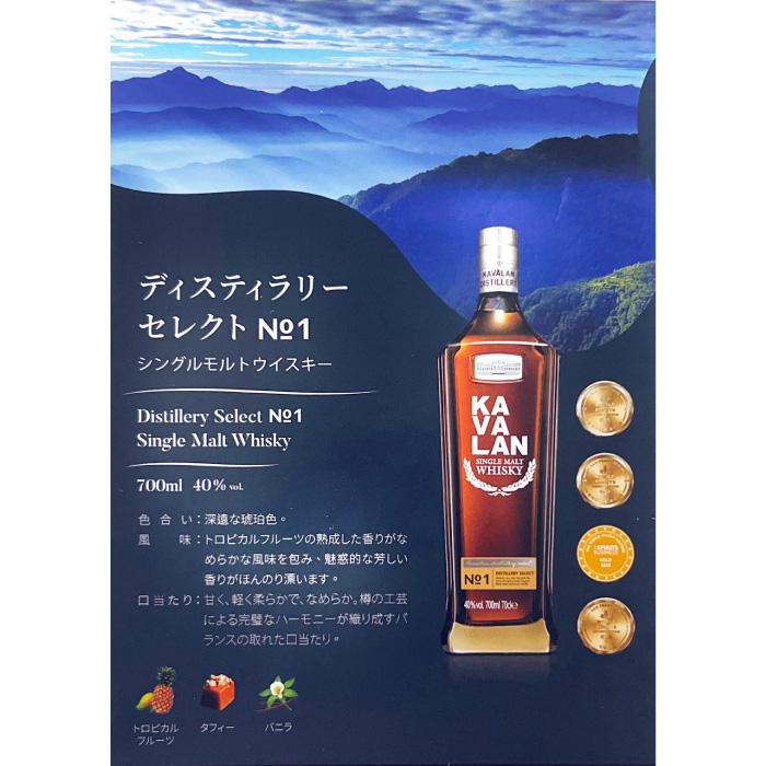 カバラン ディスティラリー セレクト NO1 シングルモルトウイスキー