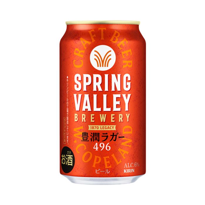 キリン（KIRIN） 送料無料 スプリングバレー SPRING VALLEY 豊潤 ＜496