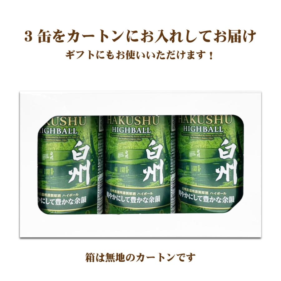 SUNTORY（サントリー） 送料無料 プレミアムハイボール白州 爽やかにし