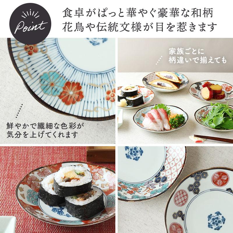 中皿 16cm 染錦古伊万里 和柄 伝統模様 おしゃれ レトロ プレート お皿