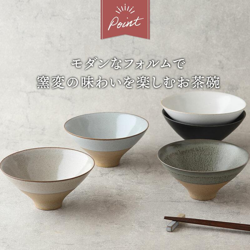 Rice bowl S 茶碗 窯変 Forbito お茶碗 茶わん ご飯茶碗 飯碗 食器