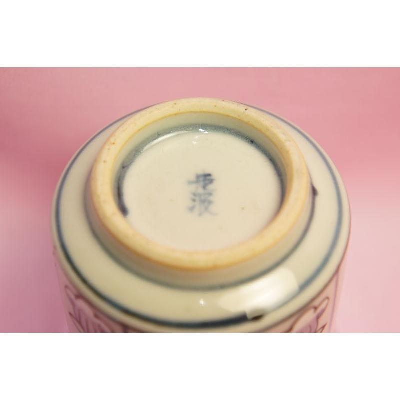 佐藤走波（六代）染錦草花文 蓋物 佐藤走波（六代）染