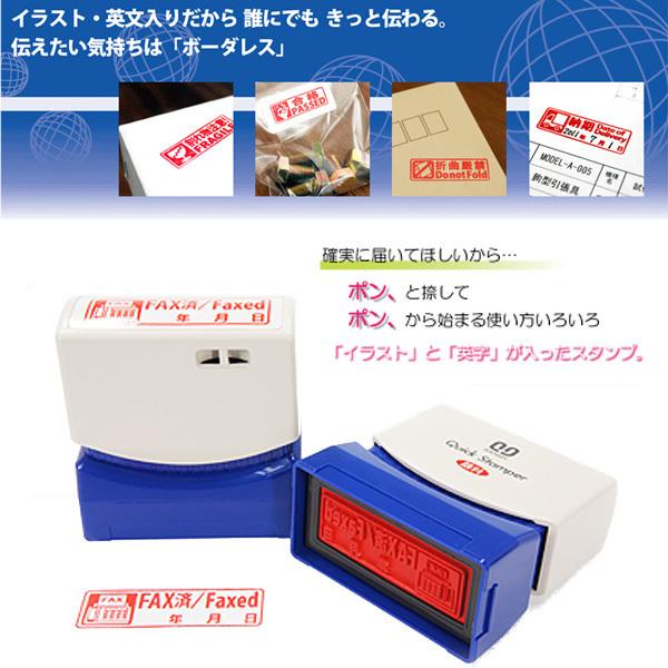 サンビー（SANBY） ☆ クイックスタンパー イラスト 英字入り スタンプ