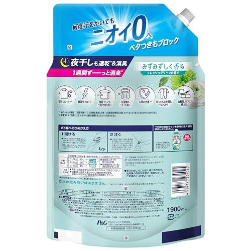 レノア 超消臭1WEEK 柔軟剤 フレッシュグリーン 詰め替え 1900ml 2袋