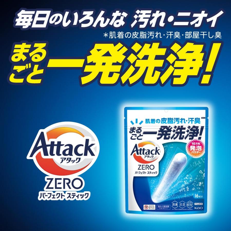 アタック ZERO パーフェクトスティック 76本入り 3袋セット 新旧
