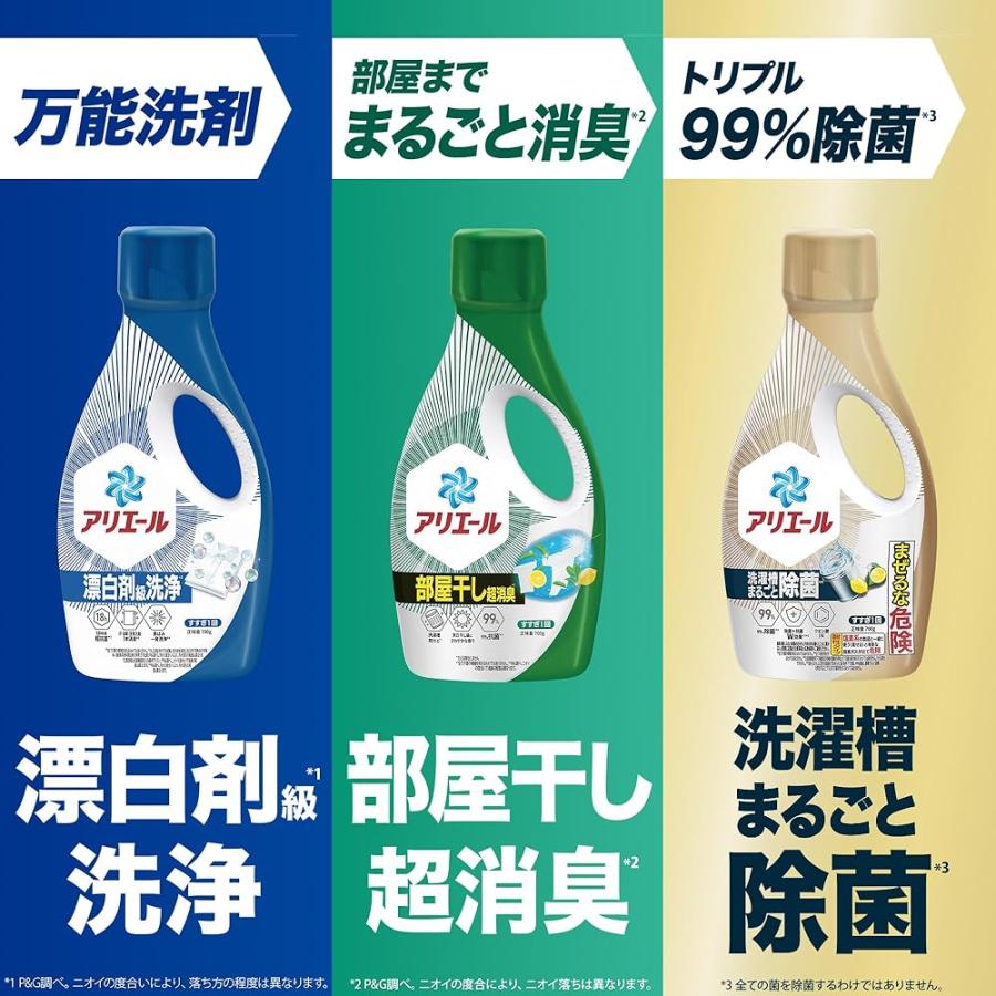 アリエール 洗濯洗剤 液体 超抗菌プレミアム 洗濯槽まるごと除菌