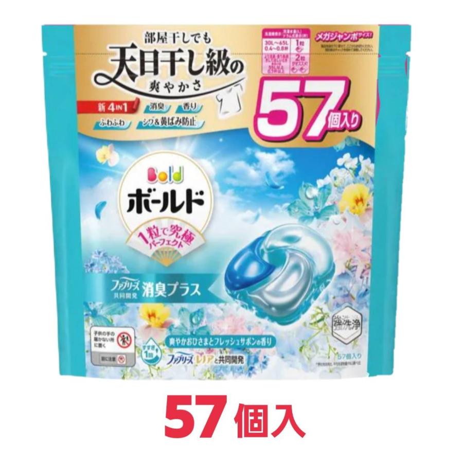 ボールド 洗濯洗剤 ジェルボール 4in1 爽やかおひさまと フレッシュ