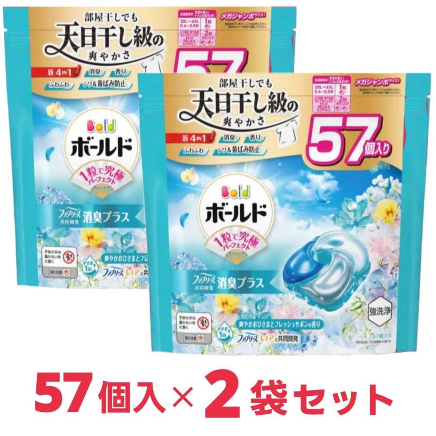 ボールド 洗濯洗剤 ジェルボール 4in1 爽やかおひさまと フレッシュ