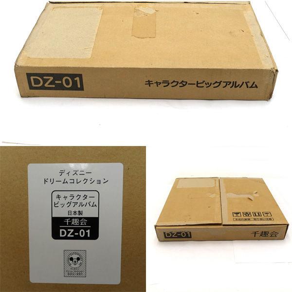 千趣会 雑貨ディズニー・ドリームコレクション キャラクタービッグ