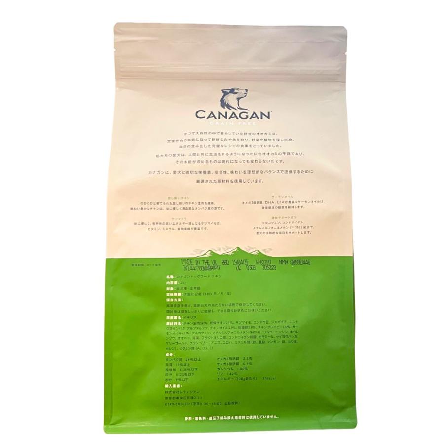 カナガン ドッグフード チキン 2kg グレインフリー 全犬種 全年齢対応