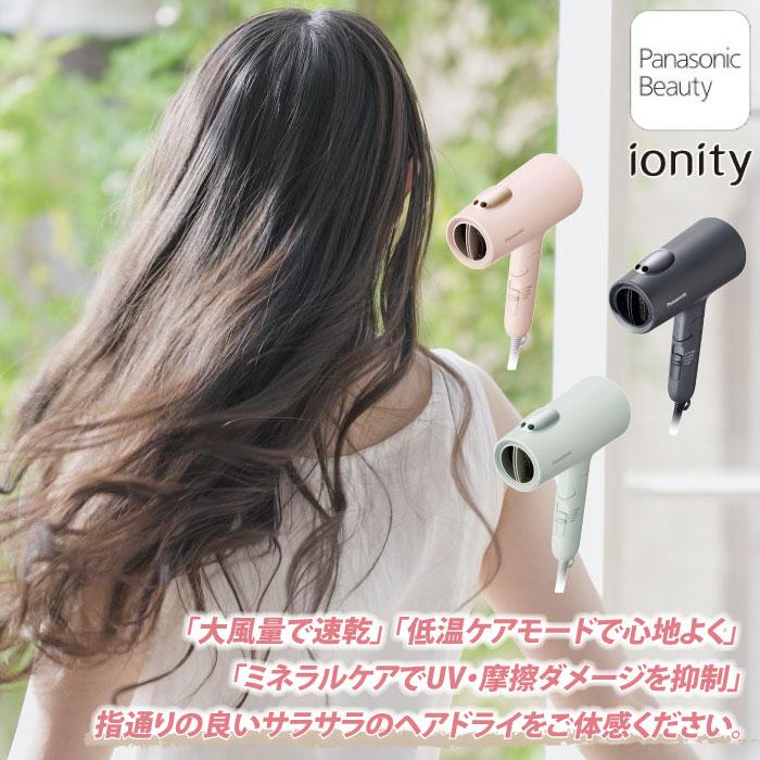 パナソニック ドライヤー イオニティ コーラルピンク EH-NE7L