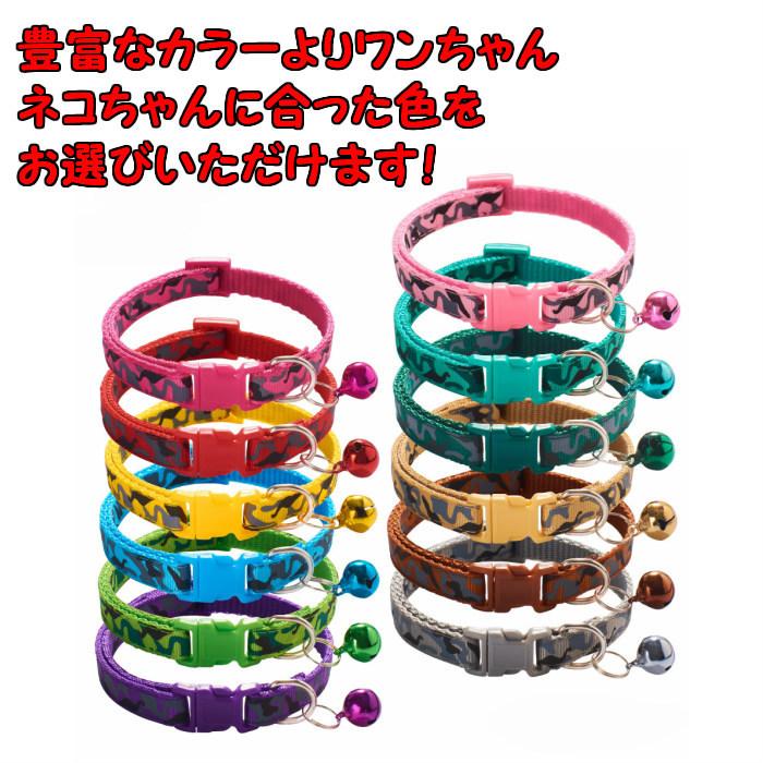 首輪 カラー 迷彩 犬 猫 兼用 カモフラージュ S M ネコちゃん