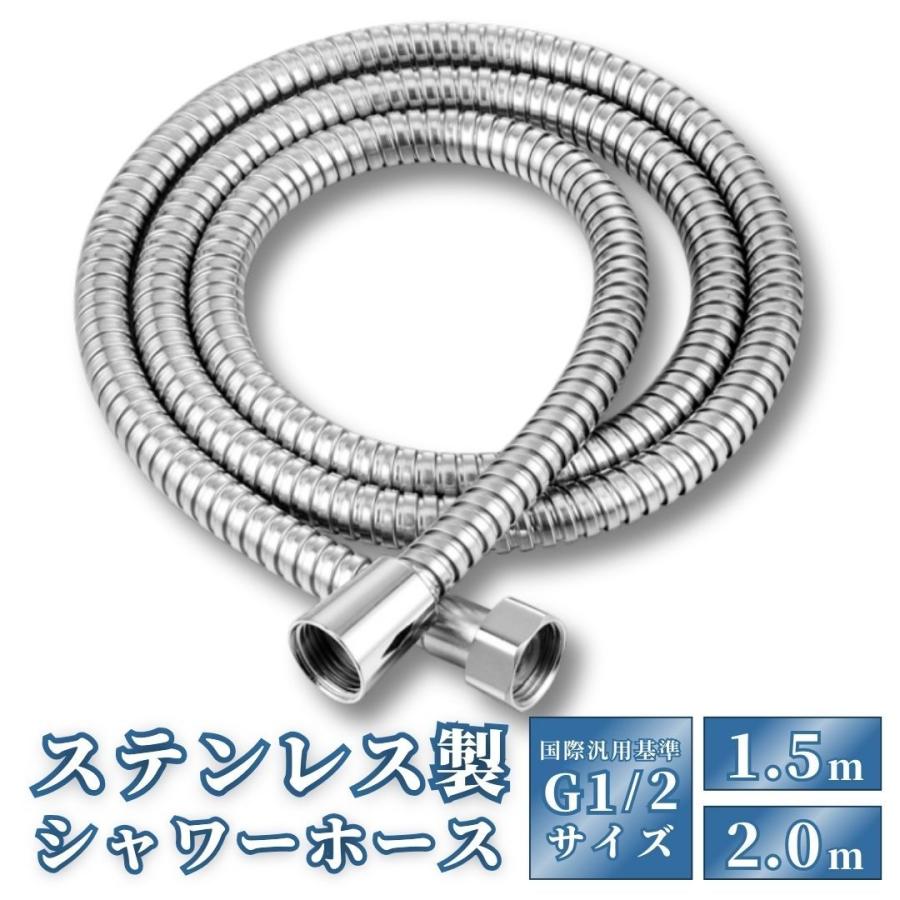 シャワーホース 交換 2m 1.5m kvk toto inax sanei kakudai lixil mym