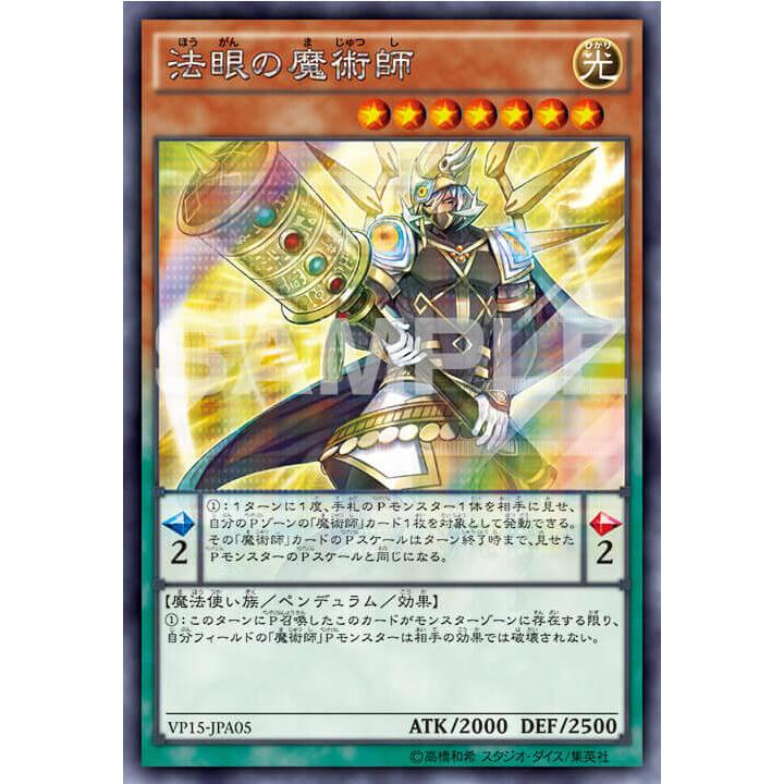 遊戯王 ジャンプ限定 Vジャンプ 定期購読特典限定カード 遊戯王 2枚