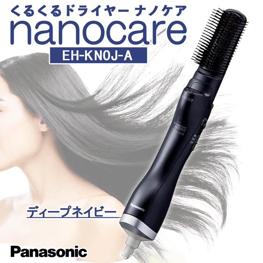 ナノケア Panasonic パナソニック くるくるドライヤー EH-KN0J-A