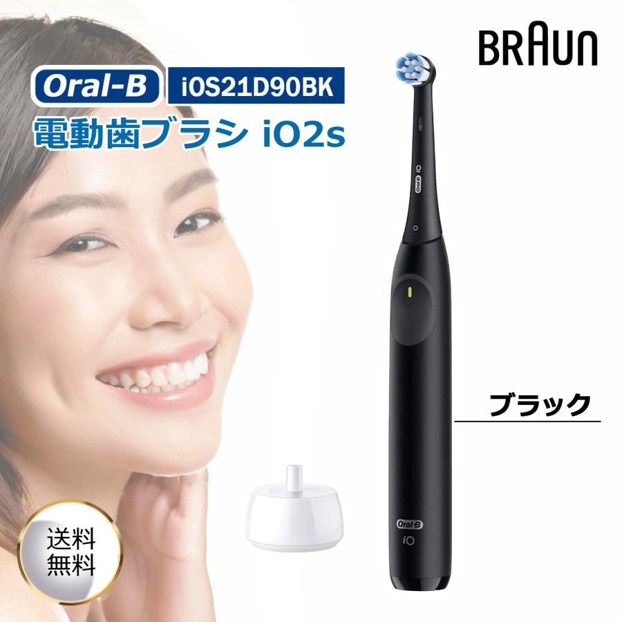 オーラルB BRAUN ブラウン iO2S iOS21D90BK 電動歯ブラシ ブラック 歯