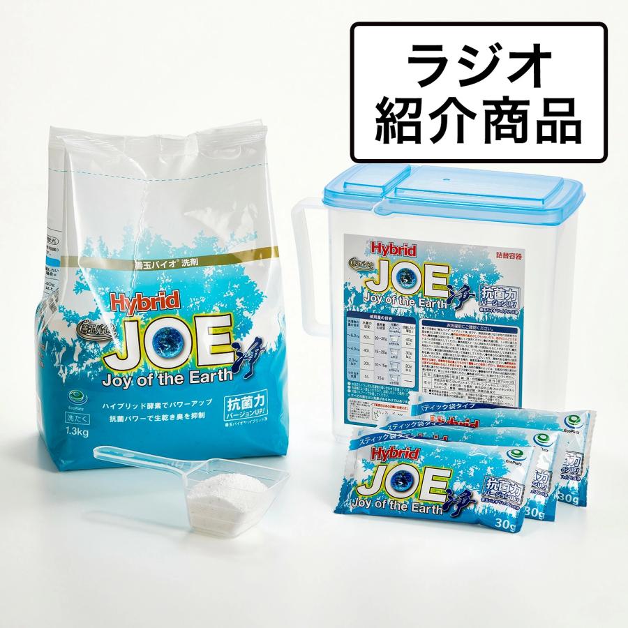 洗濯用洗剤 ハイブリッド浄 お試しセット 善玉バイオ洗剤 お試し1袋＋