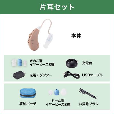 ショップジャパン（Shop Japan） 公式 返品保証付 集音器 楽ちん