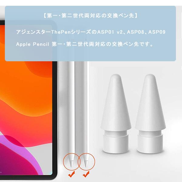 Apple Pencil チップ 替え芯 3個セット ペン先 iPad Pro Mini Air 交換