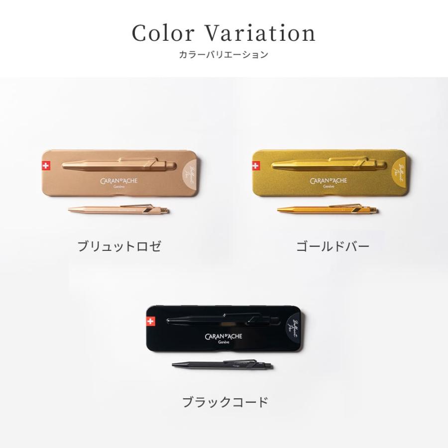 CARAN d'ACHE（カランダッシュ） 名入れ ボールペン 849 ボールペン