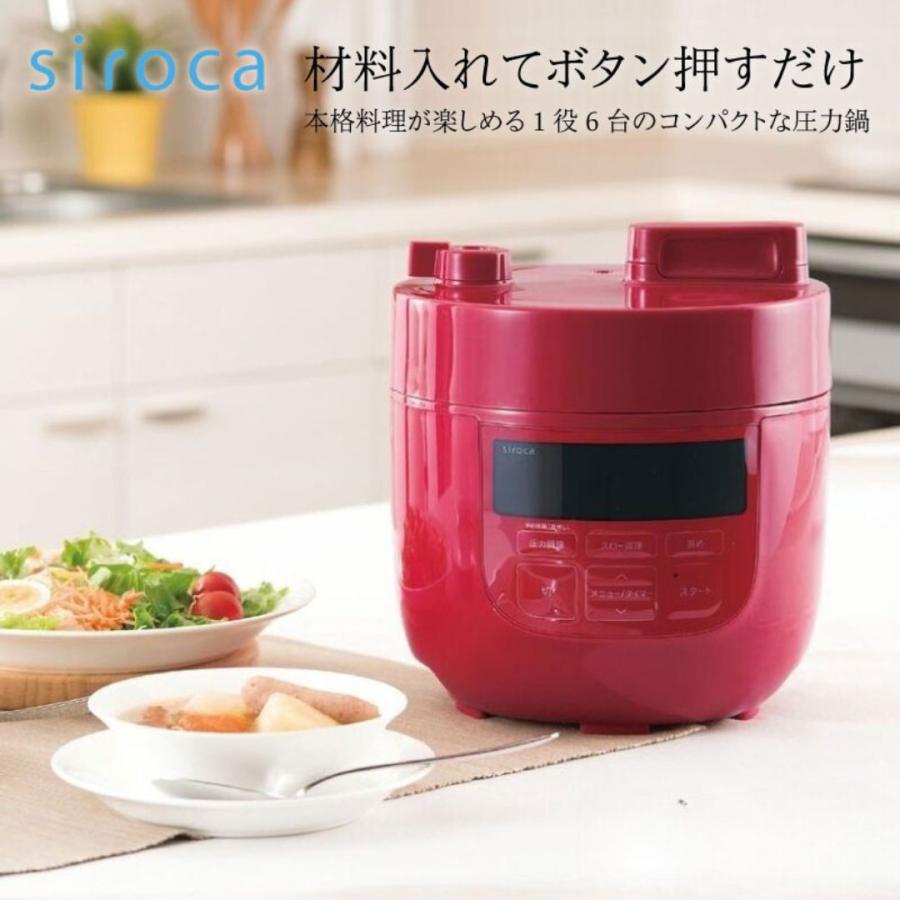 新品未使用】siroca SP-4D151 レッド 【公式通販】