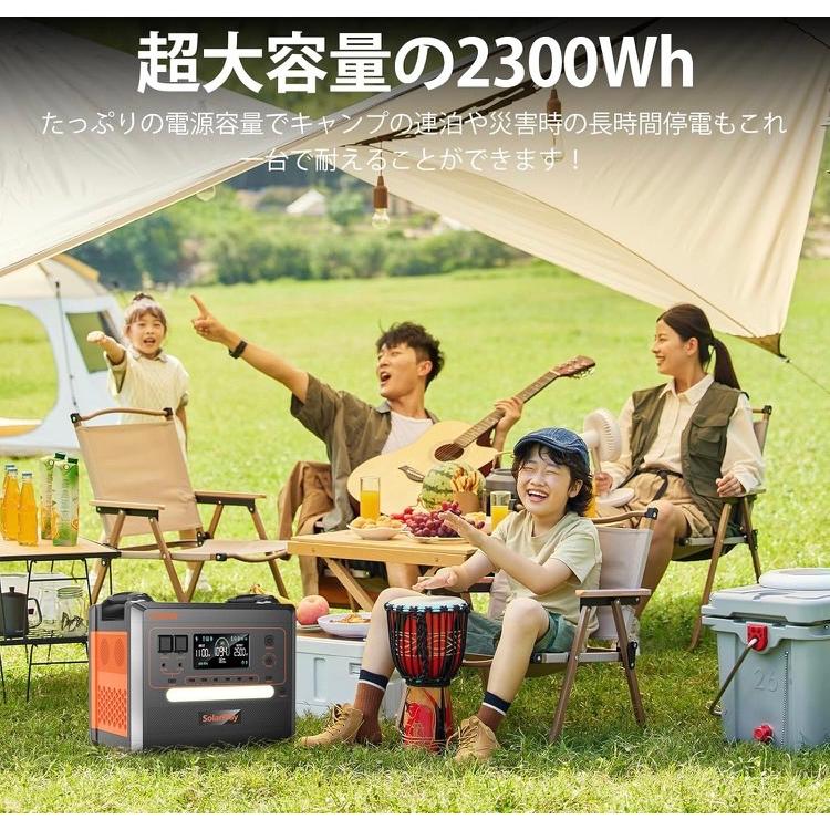 SolarPlay 2500W ポータブル電源 大容量 2300Wh/720000mAh リン酸鉄