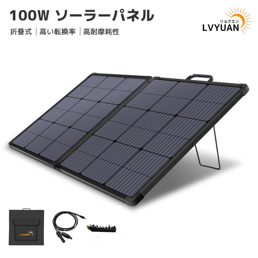 ソーラーパネル ソーラーチャージ 折り畳み式 並列接続100W 太陽光パネル