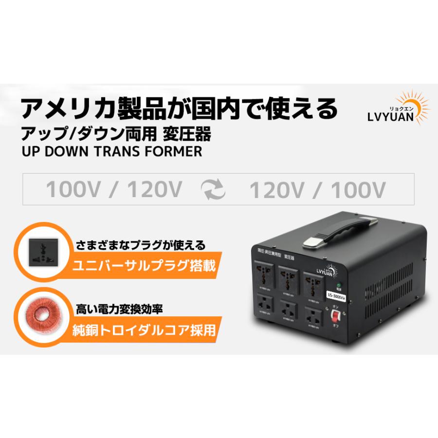 LVYUAN アメリカ国内両用型変圧器 降圧・昇圧兼用型 変圧器 ポータブル