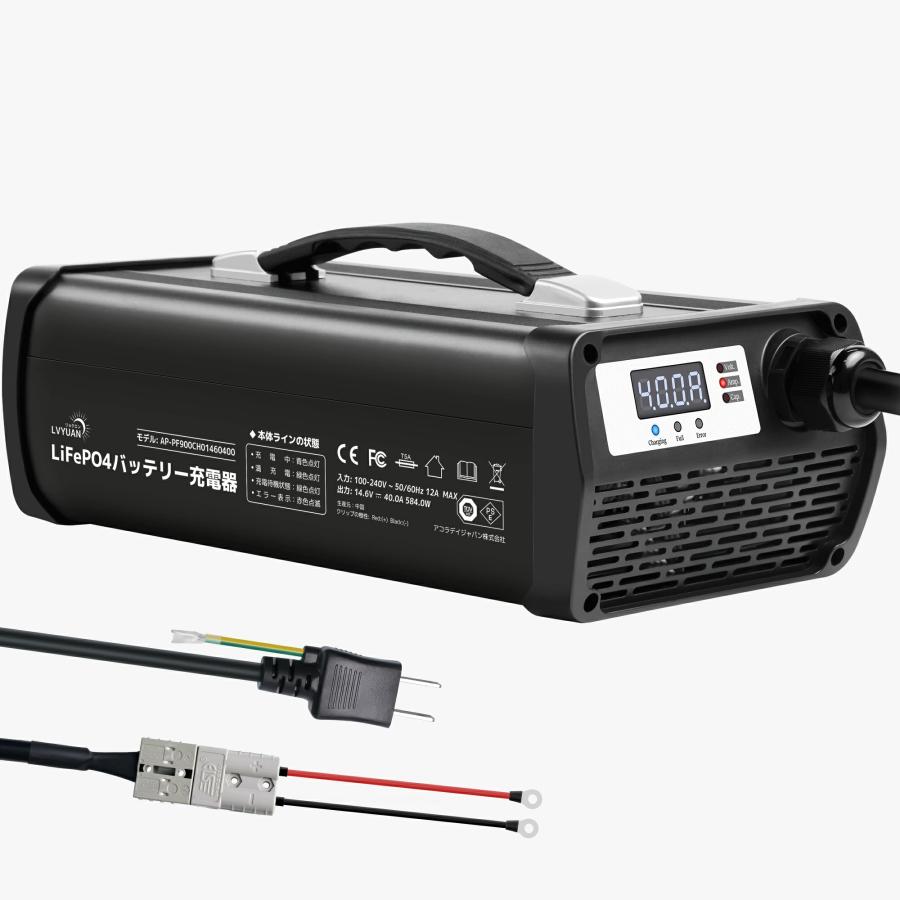 0909バッテリー充電器 40A 12V/24V鉛電池/12V LiFePO4 0909バッテリー